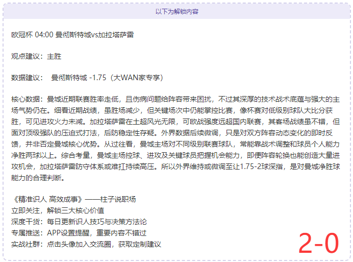 足球游戏评,分揭秘,罗投资版梅,永利高70net,永利高70net官网,永利高70net平台,永利高70net集团