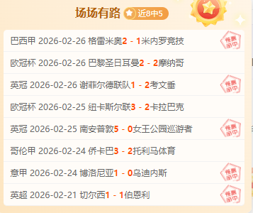 热血沸腾,全运足球赛,事完美收官,永利高70net,永利高70net官网,永利高70net平台,永利高70net集团