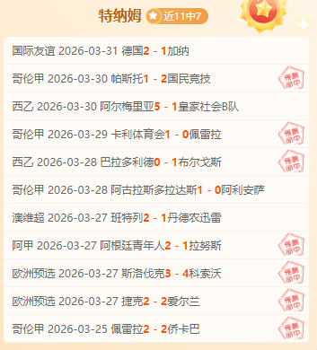 舒梅切尔对,阿姆拉巴特,表现不满,永利高70net,永利高70net官网,永利高70net平台,永利高70net集团