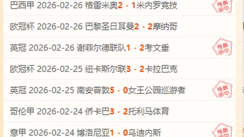 “热血沸腾！全运足球赛事完美收官，男子足球新格局盛放光彩”