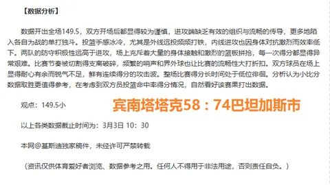 李钦诚险胜党毅飞，南洋杯三四名战尘埃落定