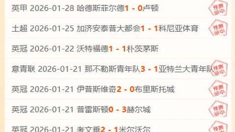 阿诺德加盟皇马完成转会，自由身转会在即